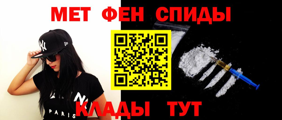 Меф МЯУ МЯУ   КОКАИН  Вход с VPN  Кодеин  Кокаин  Соль-Илецк  Канабис  ГАШ  Альфа ПВП СК  