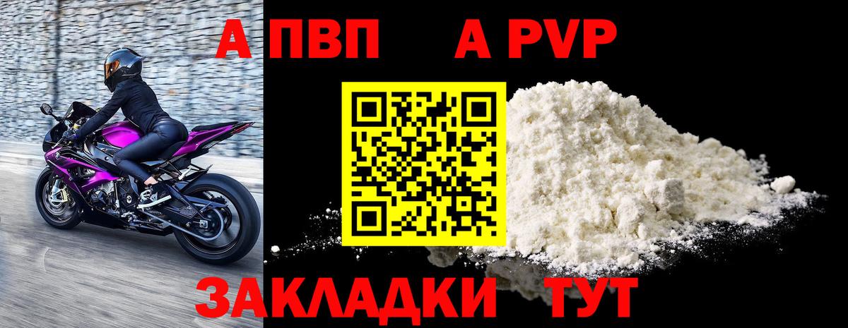 Alpha PVP кристаллы Соль-Илецк