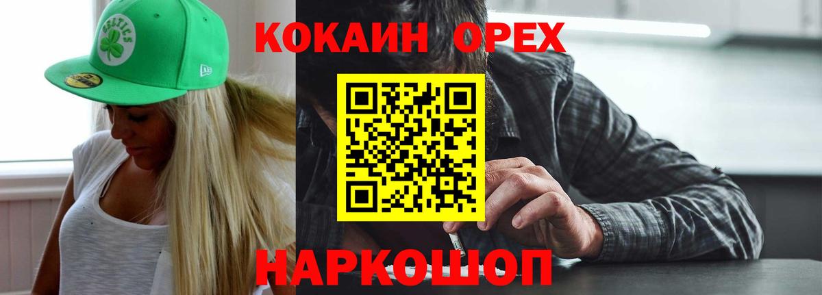 Кокаин FishScale Соль-Илецк