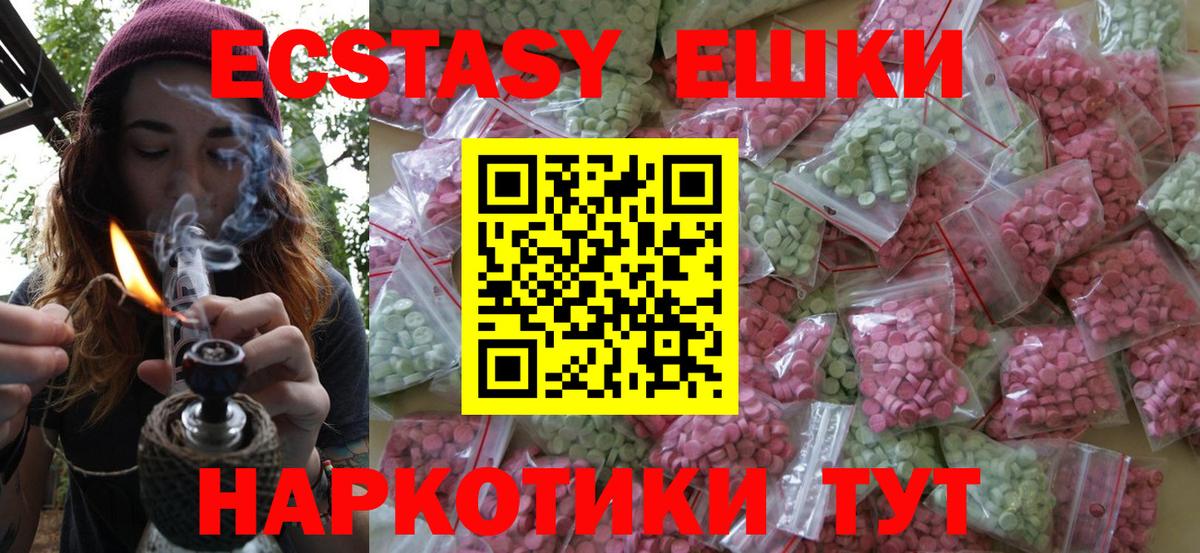 где продают наркотики  Ecstasy XTC  Вход с VPN  Соль-Илецк  Ecstasy 