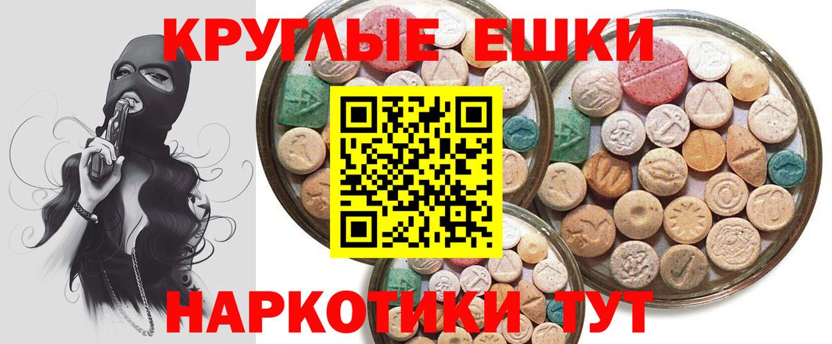 ЭКСТАЗИ TESLA Соль-Илецк