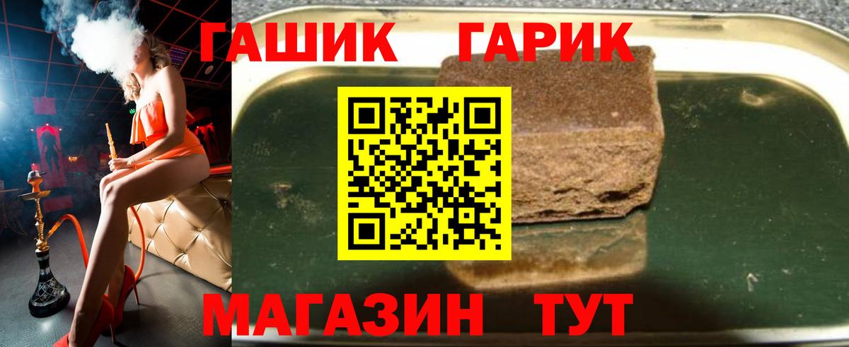 Соль-Илецк  ГАШИШ VHQ  ГАШ Ice-O-Lator  Вход с VPN 