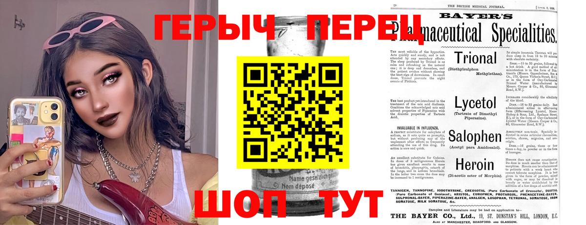 ГЕРОИН VHQ Соль-Илецк