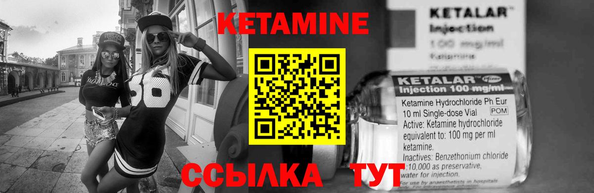 Соль-Илецк  Кетамин VHQ  КЕТАМИН VHQ  Вход с VPN 