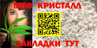 мефедрон VHQ Нальчик