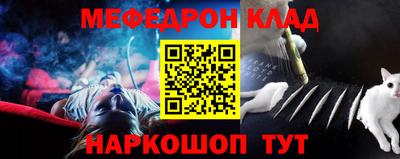 мефедрон VHQ Нальчик