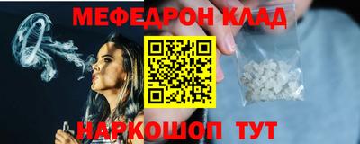 мефедрон VHQ Нальчик
