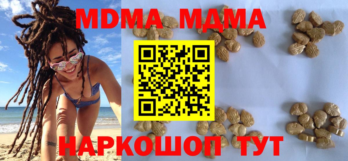 Соль-Илецк  МДМА Molly  Вход с VPN  MDMA молли 