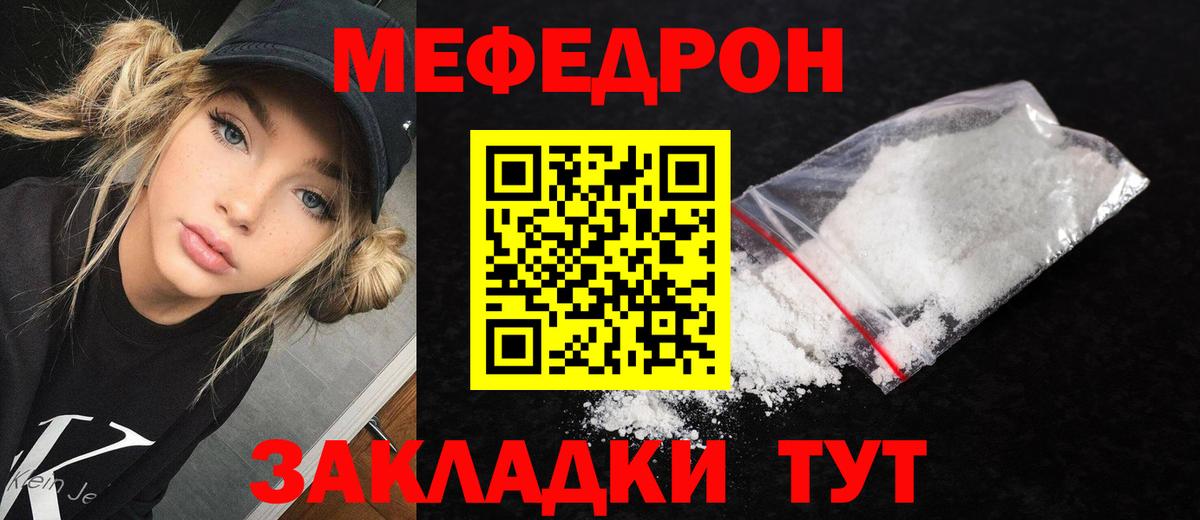 Меф мука  Мефедрон  Соль-Илецк  МЯУ-МЯУ мяу мяу  Вход с VPN  МЕФ 
