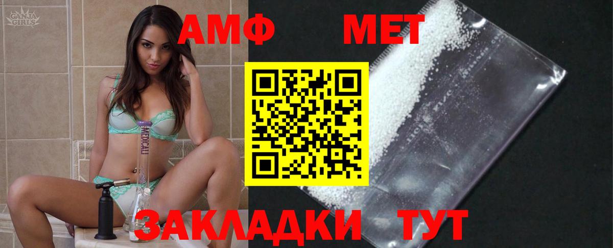 Соль-Илецк  МЕТАМФЕТАМИН Декстрометамфетамин 99.9%  Вход с VPN 
