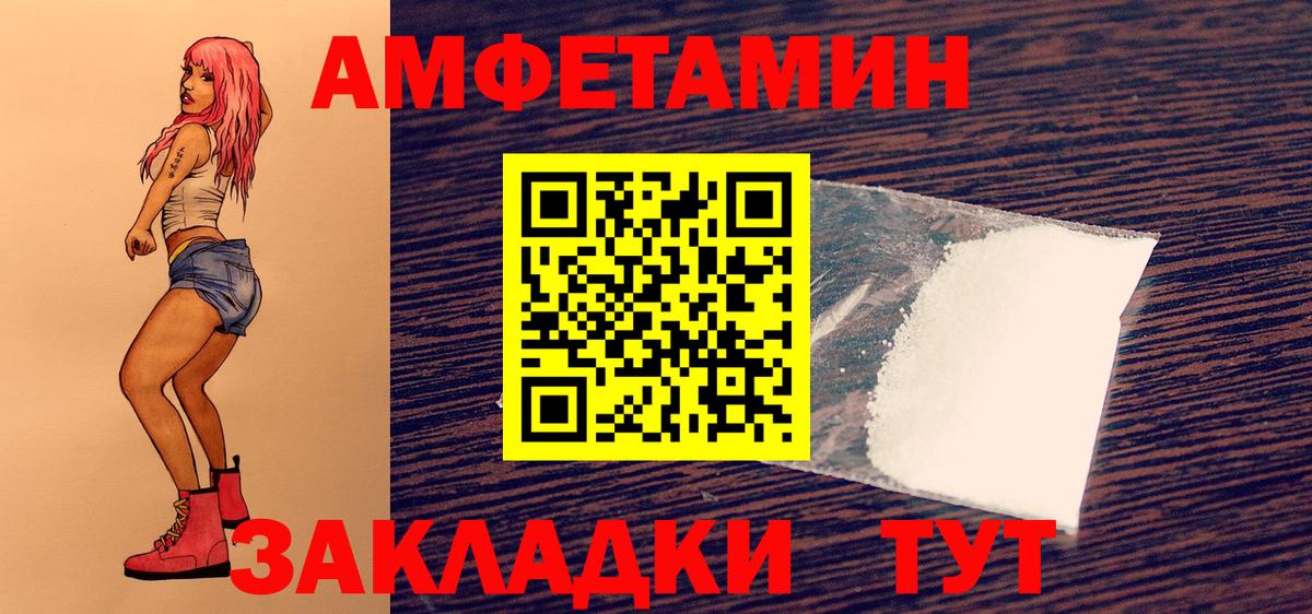 Метамфетамин мет Соль-Илецк