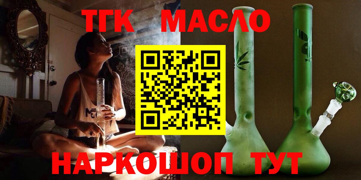 Соль-Илецк  ТГК THC oil  ссылка на мегу онион  Вход с VPN  где продают наркотики 
