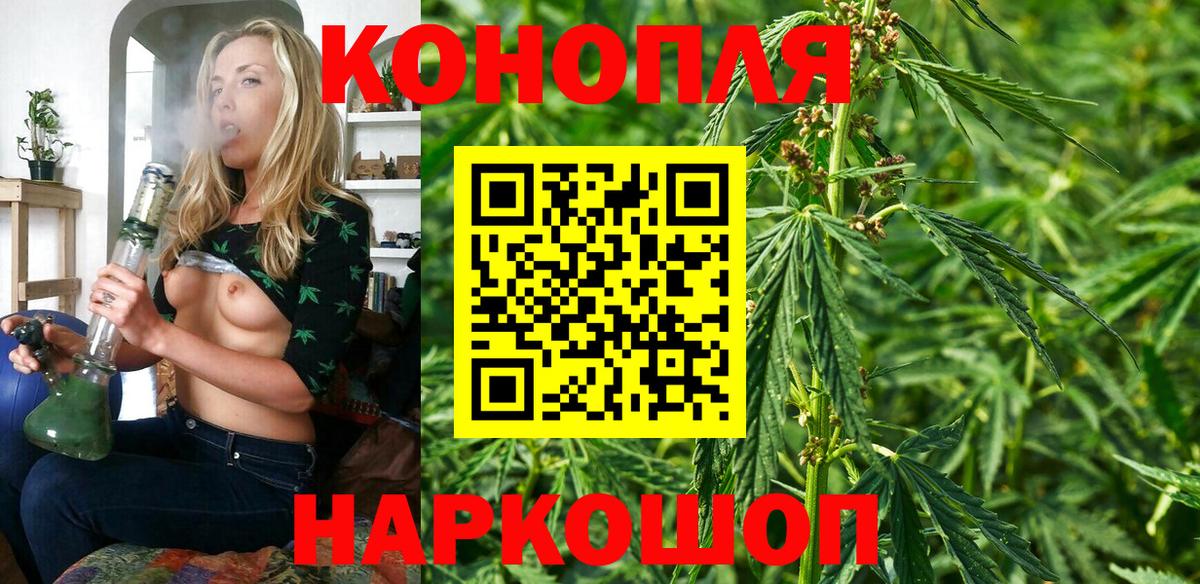 Соль-Илецк  Марихуана White Widow  Вход с VPN  МАРИХУАНА AK-47  Бошки Шишки план 